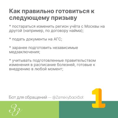 подготовка 1