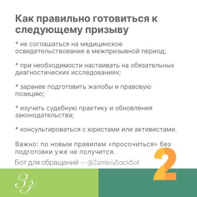 подготовка 2